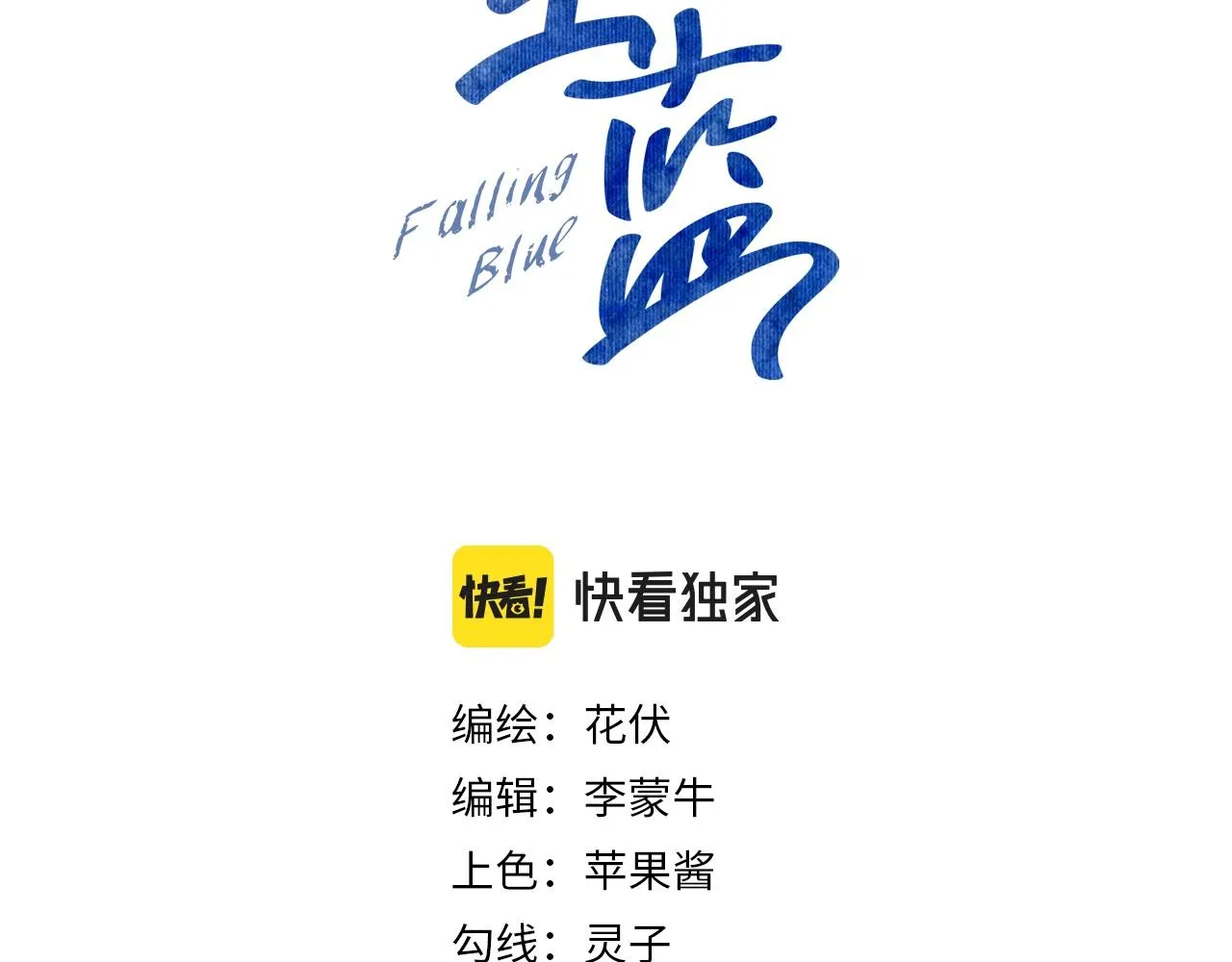第31话 万众瞩目 第3页