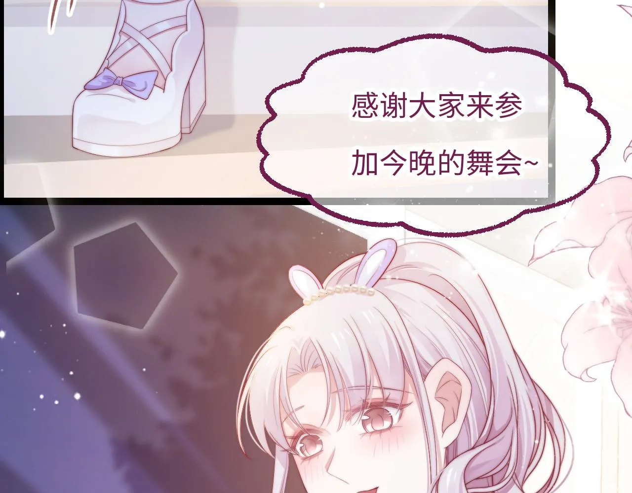 第31话 万众瞩目 第6页