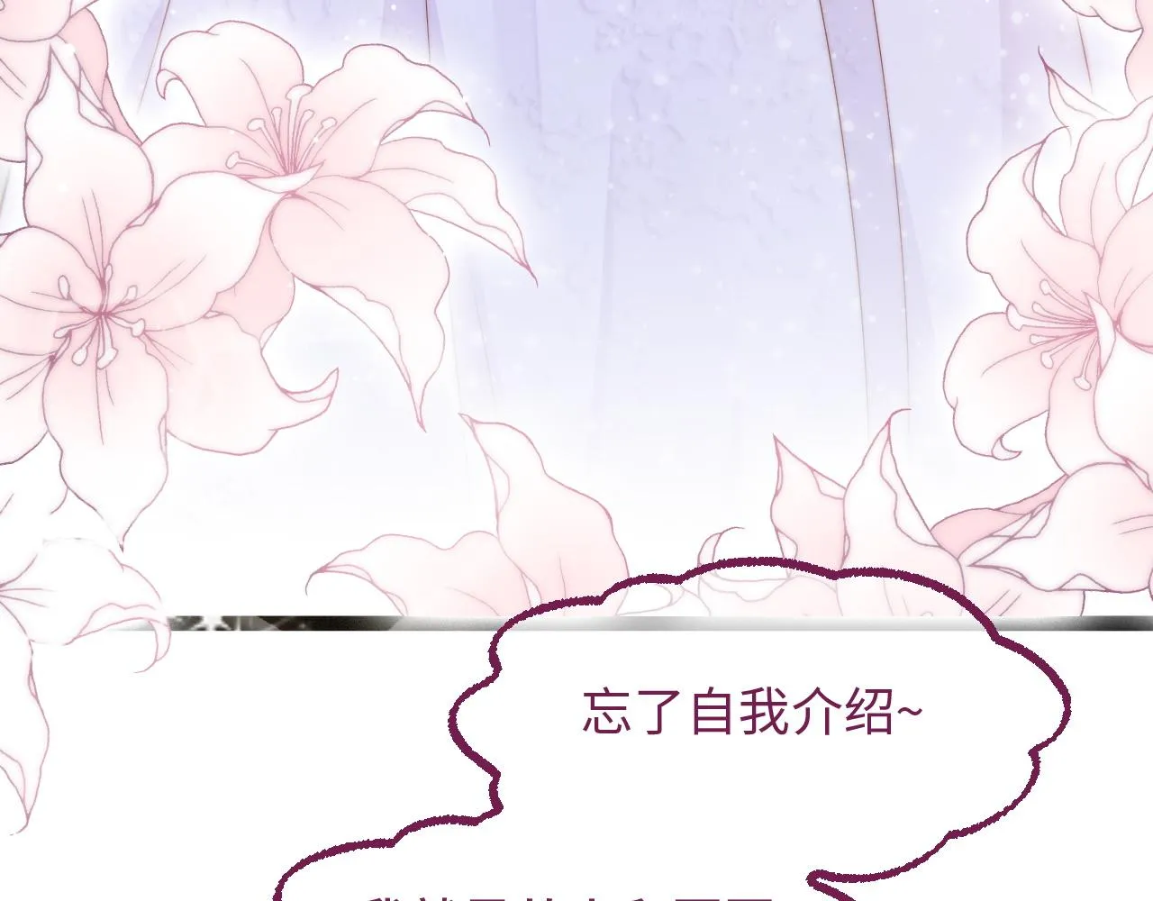 第31话 万众瞩目 第9页