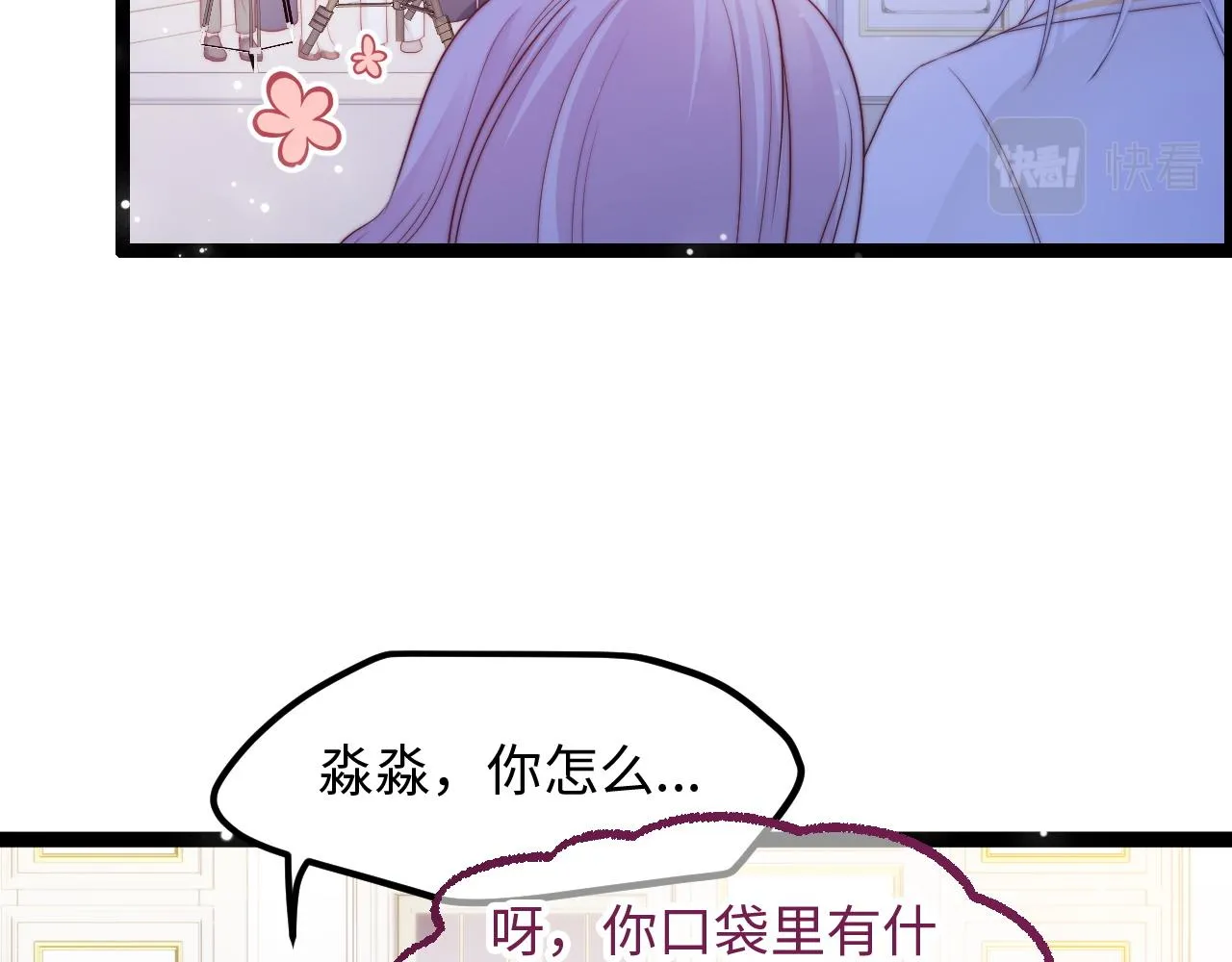 第31话 万众瞩目 第13页