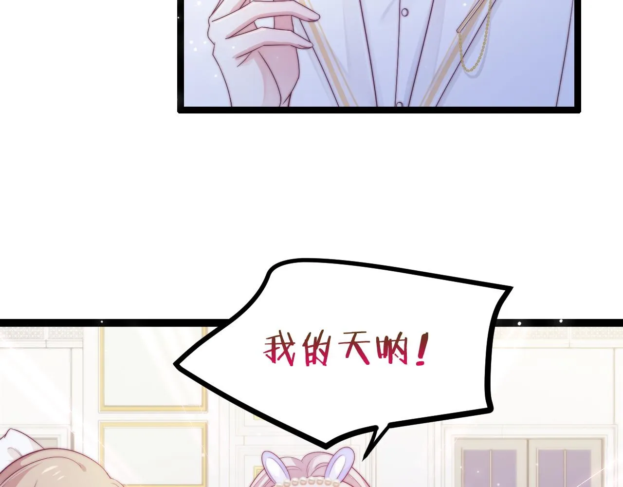 第31话 万众瞩目 第19页