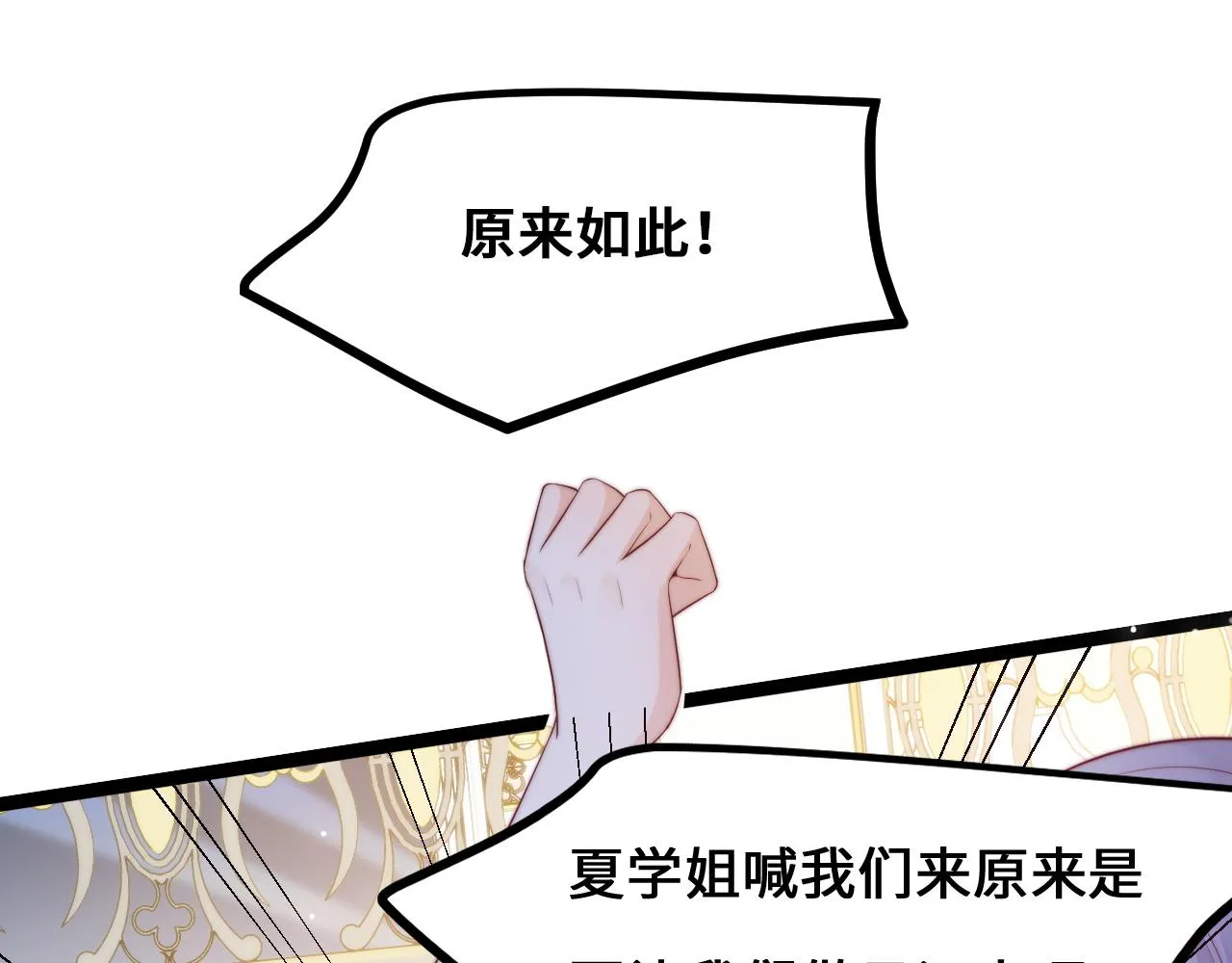 第31话 万众瞩目 第23页