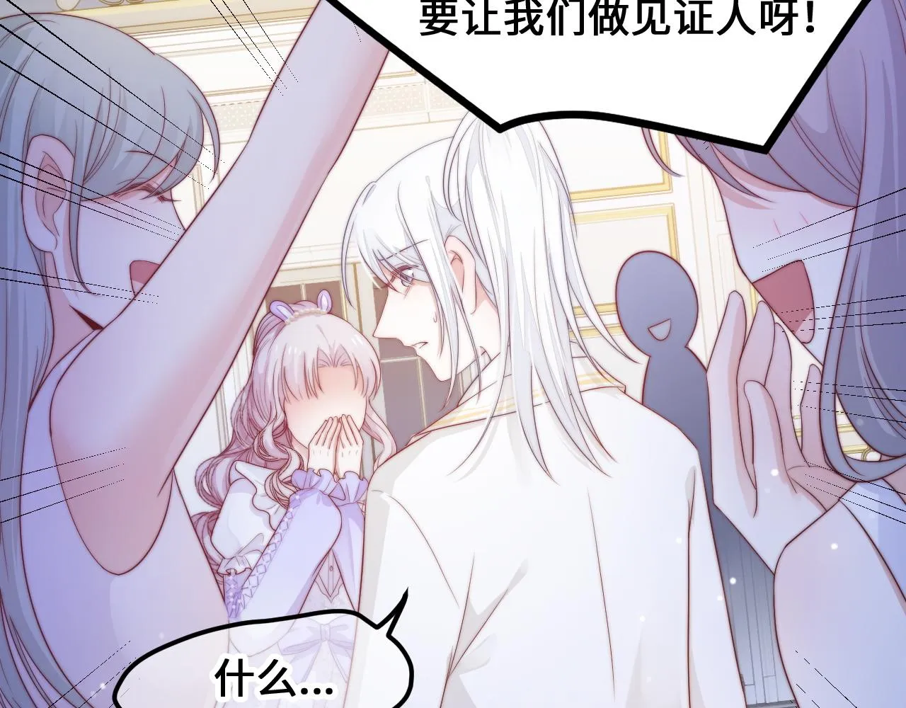 第31话 万众瞩目 第24页