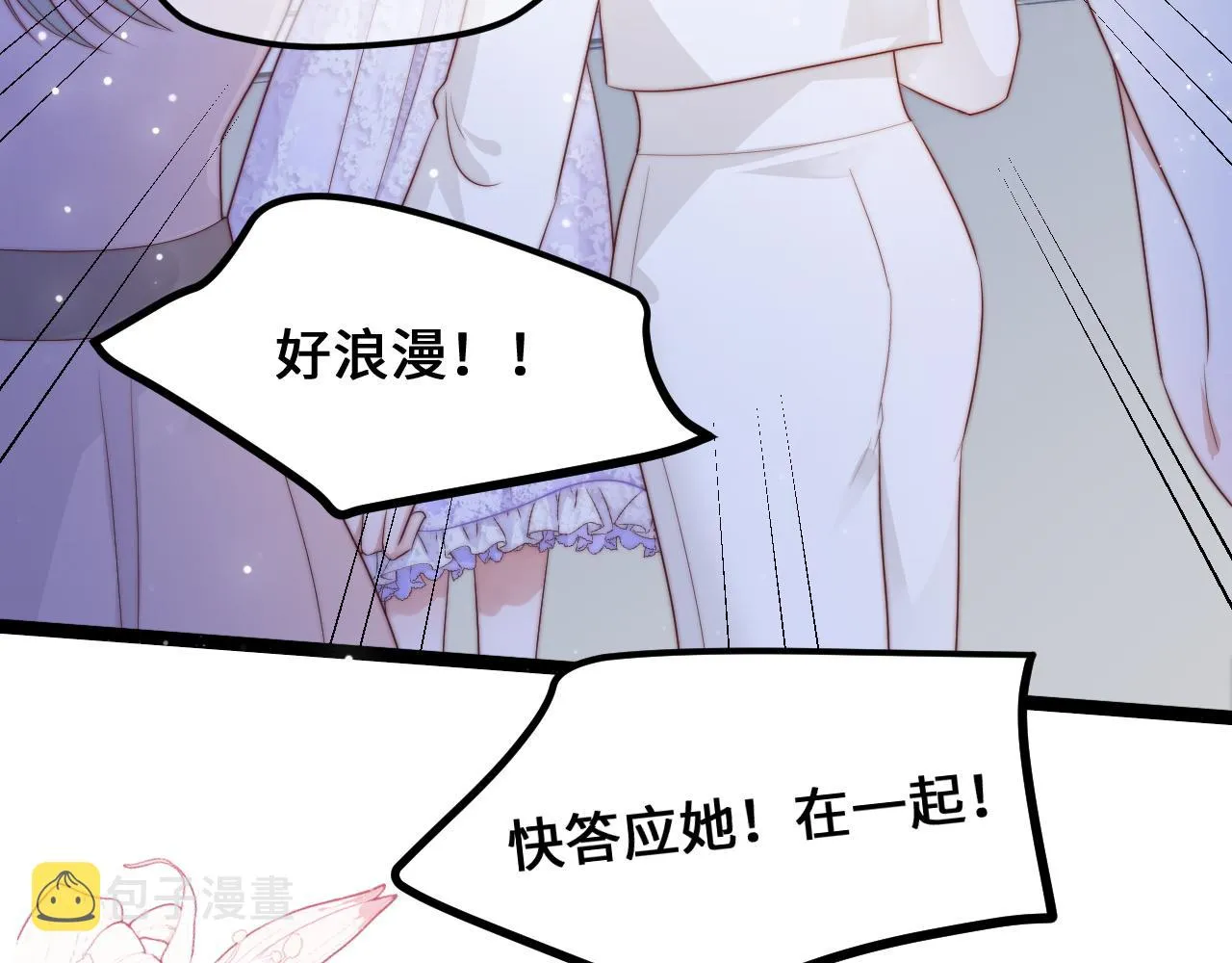 第31话 万众瞩目 第25页