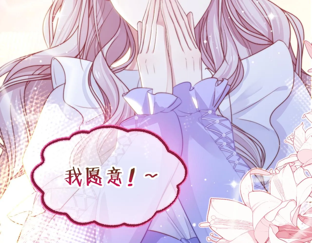 第31话 万众瞩目 第27页