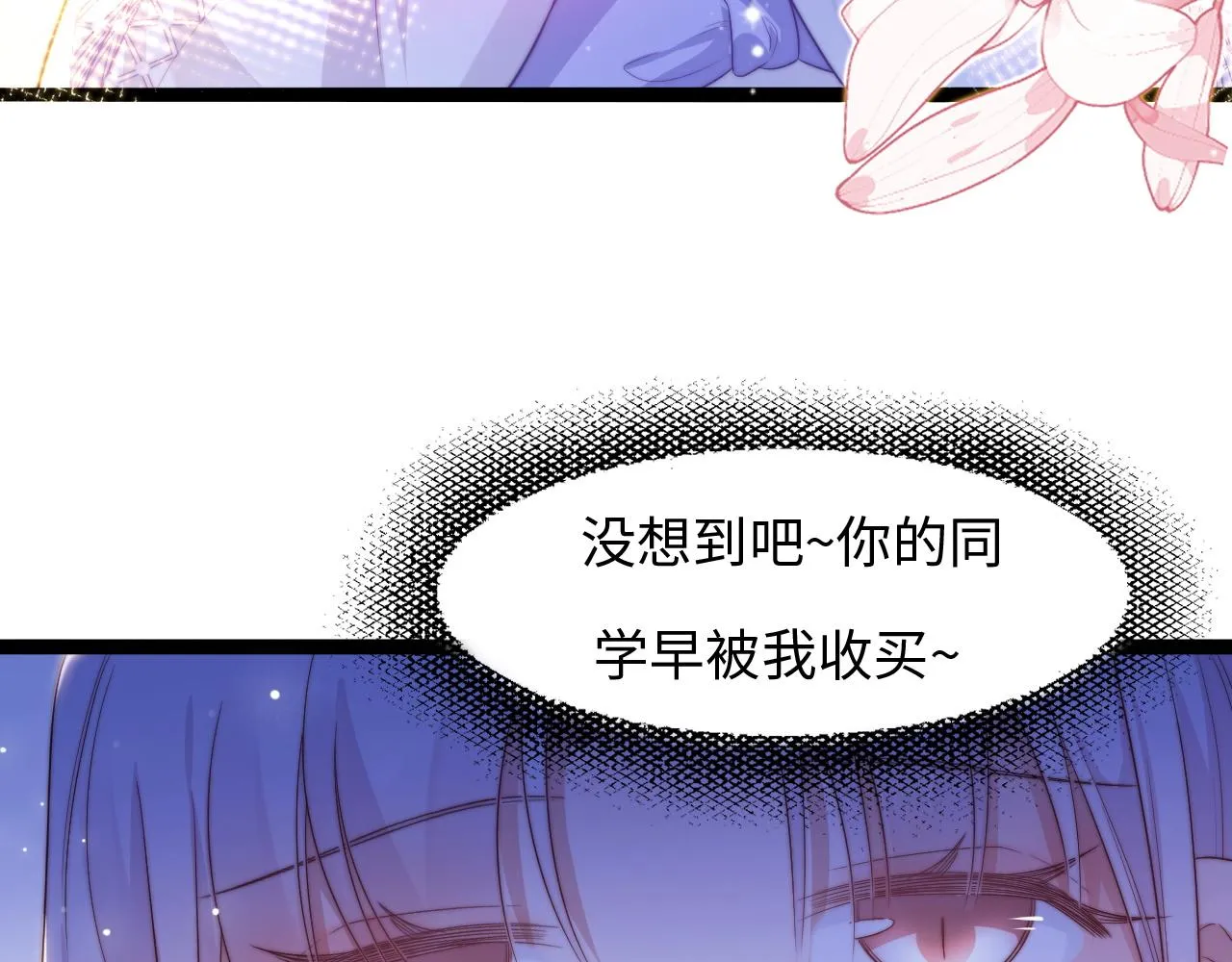 第31话 万众瞩目 第28页