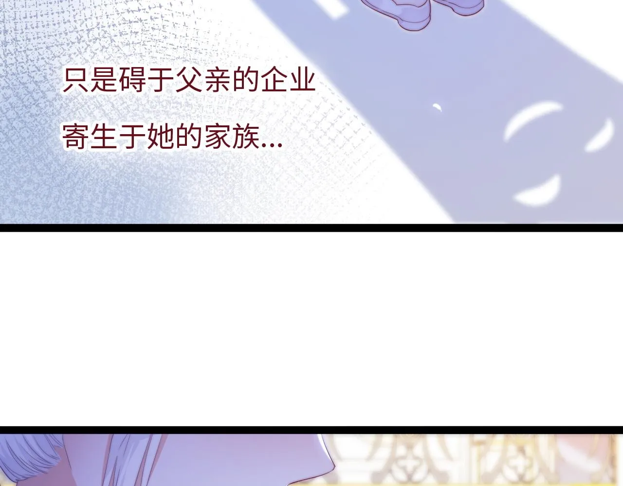 第31话 万众瞩目 第35页