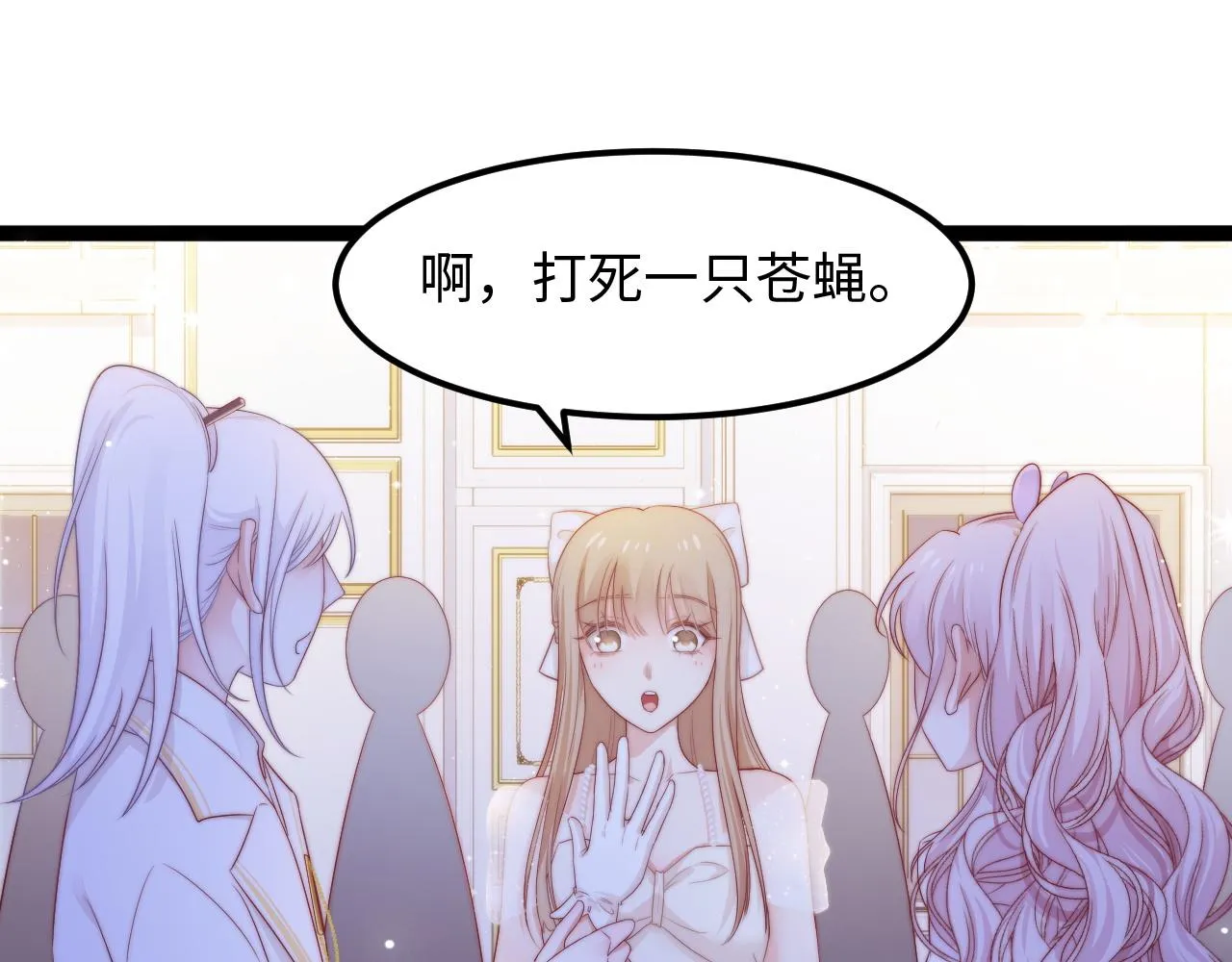 第31话 万众瞩目 第47页