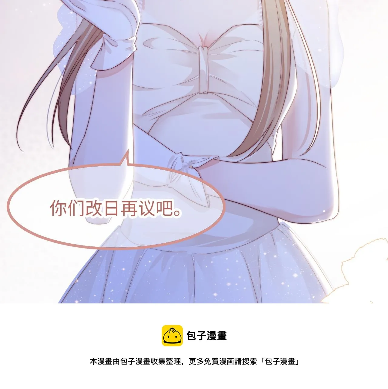 第31话 万众瞩目 第50页