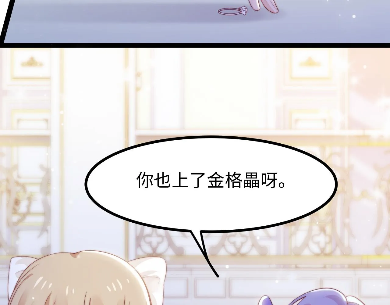 第31话 万众瞩目 第56页