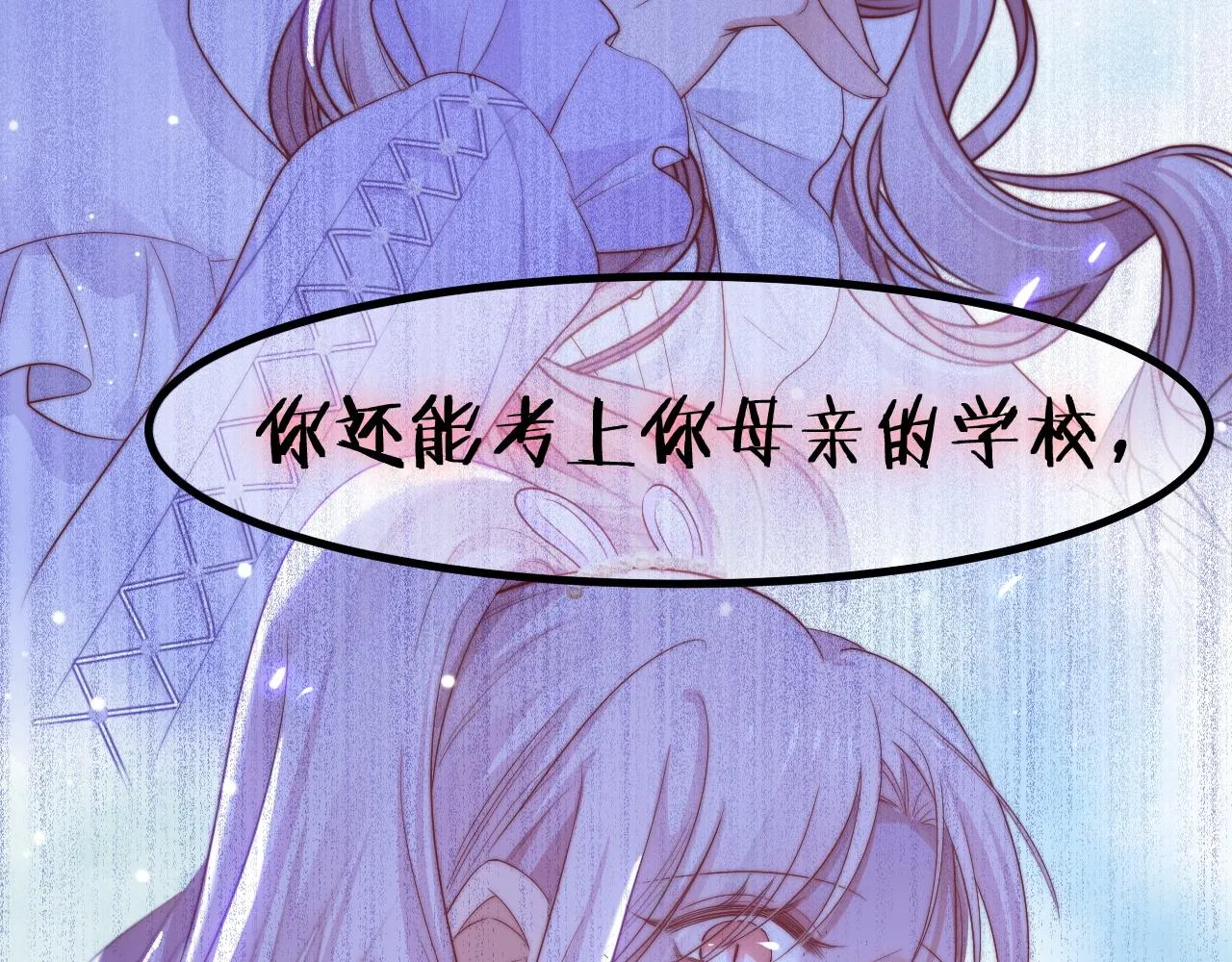 第31话 万众瞩目 第61页