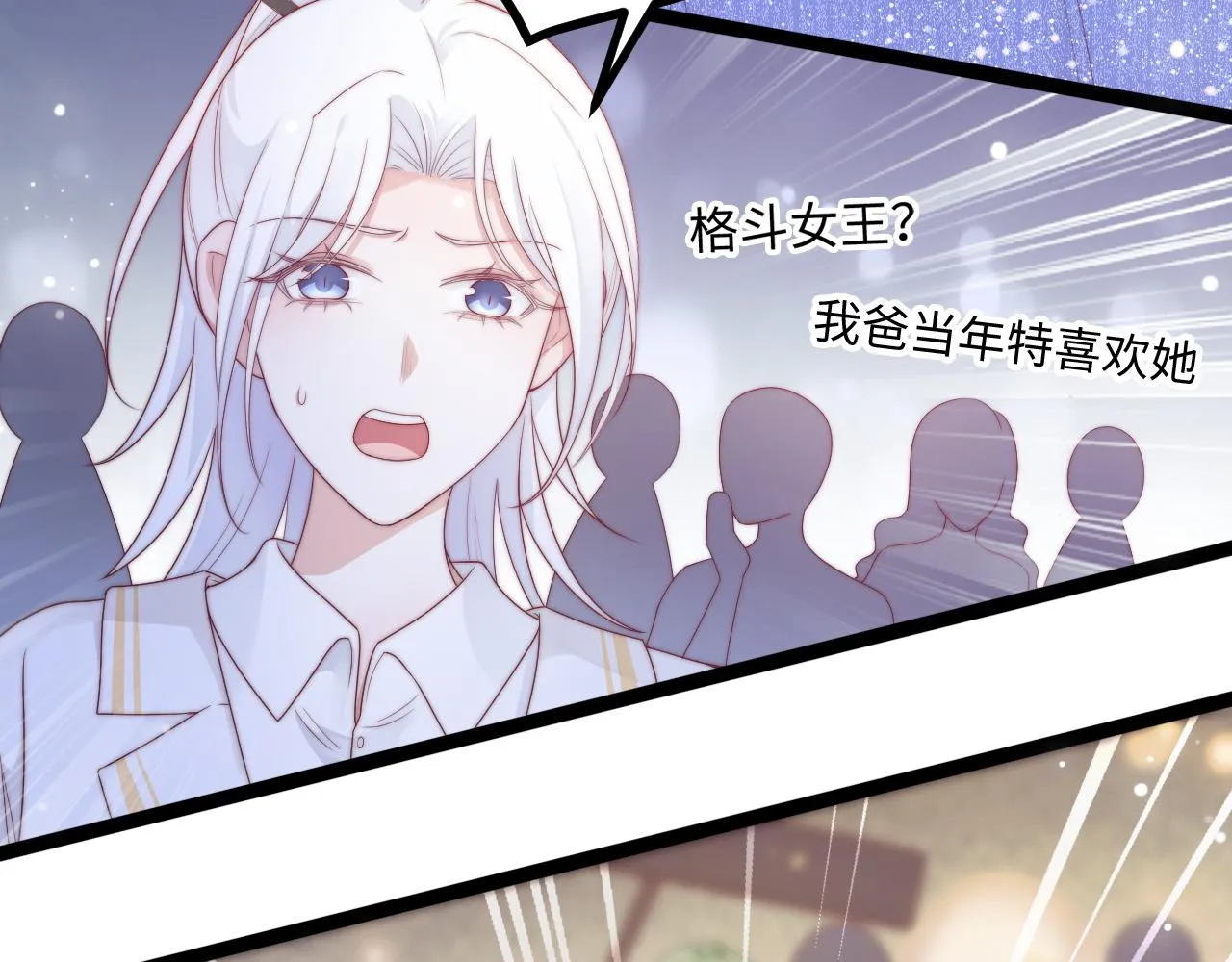 第31话 万众瞩目 第66页