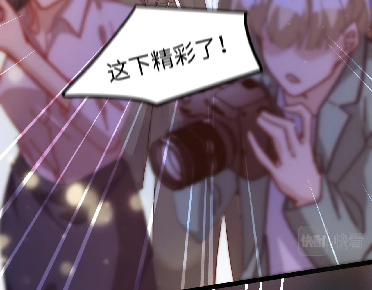 第31话 万众瞩目 第68页