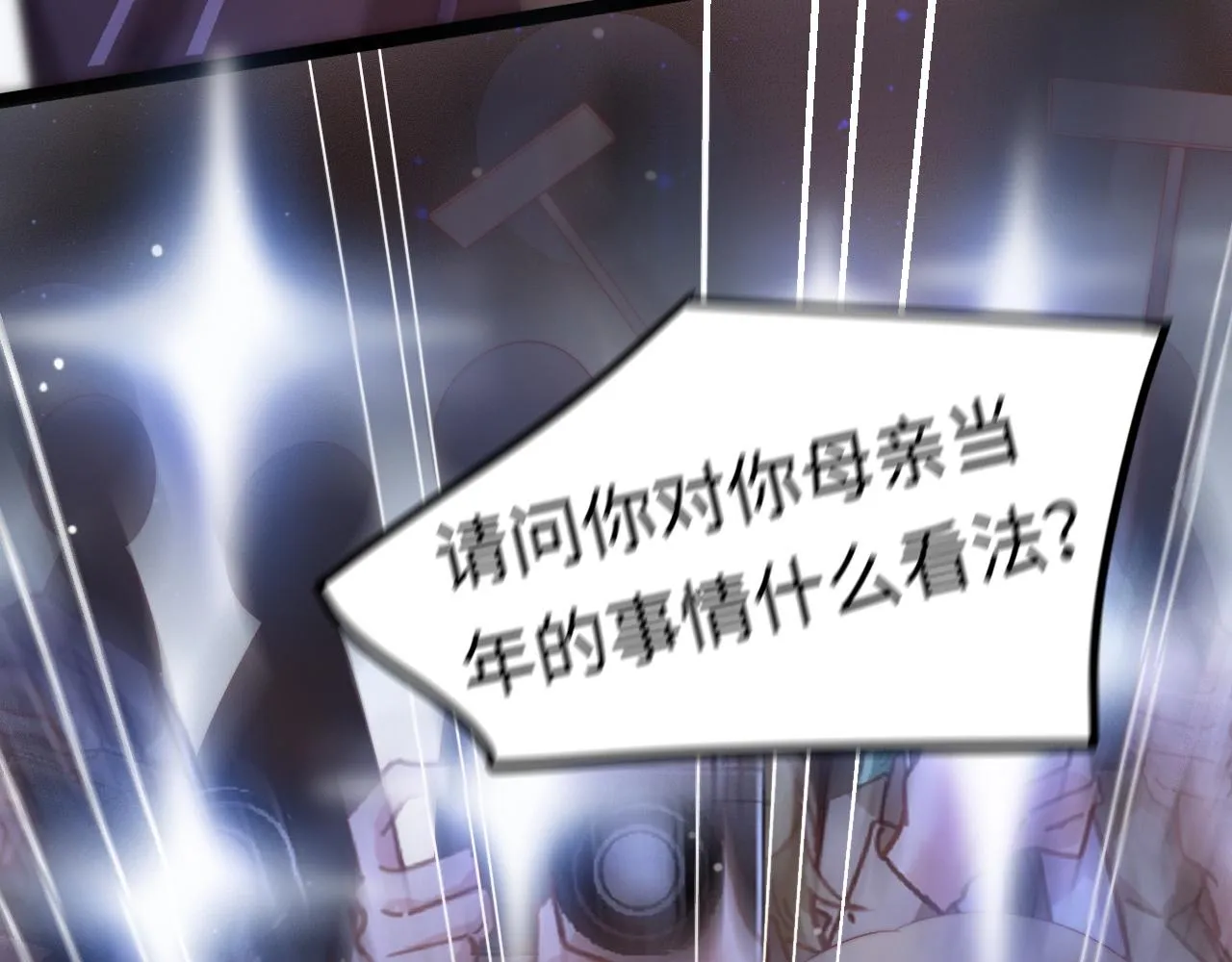 第31话 万众瞩目 第69页