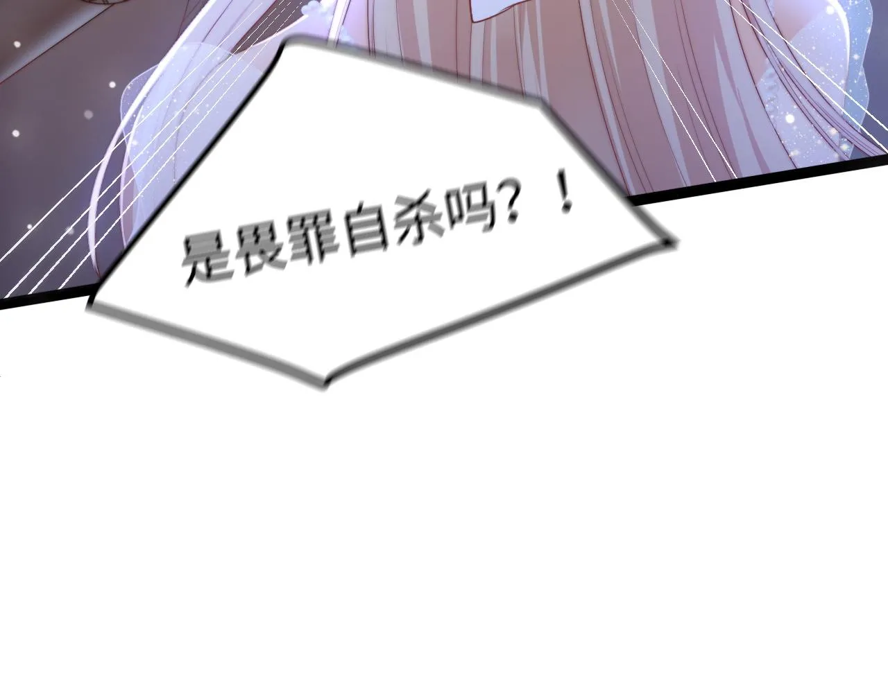 第31话 万众瞩目 第72页