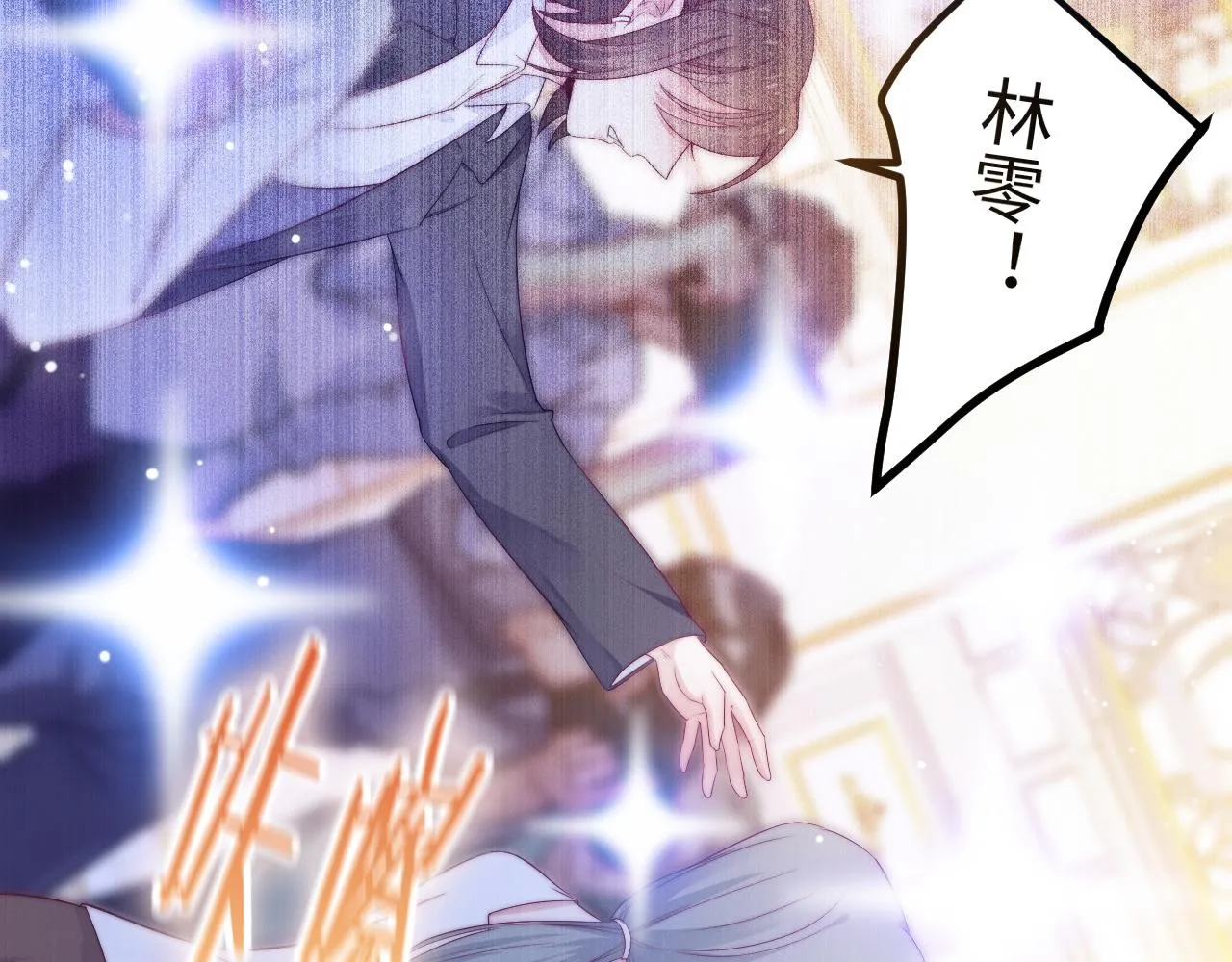 第31话 万众瞩目 第81页