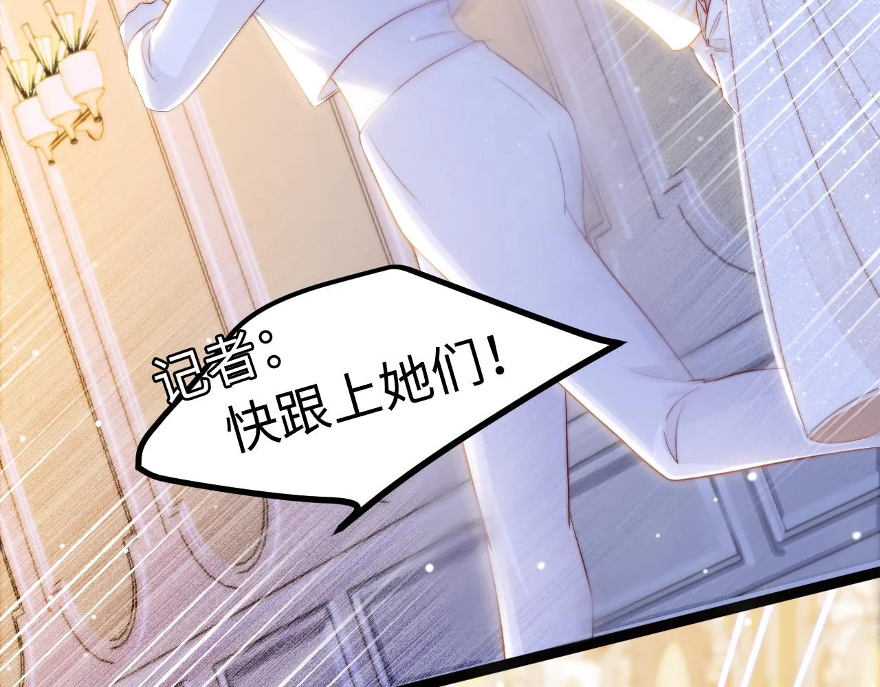 第31话 万众瞩目 第87页