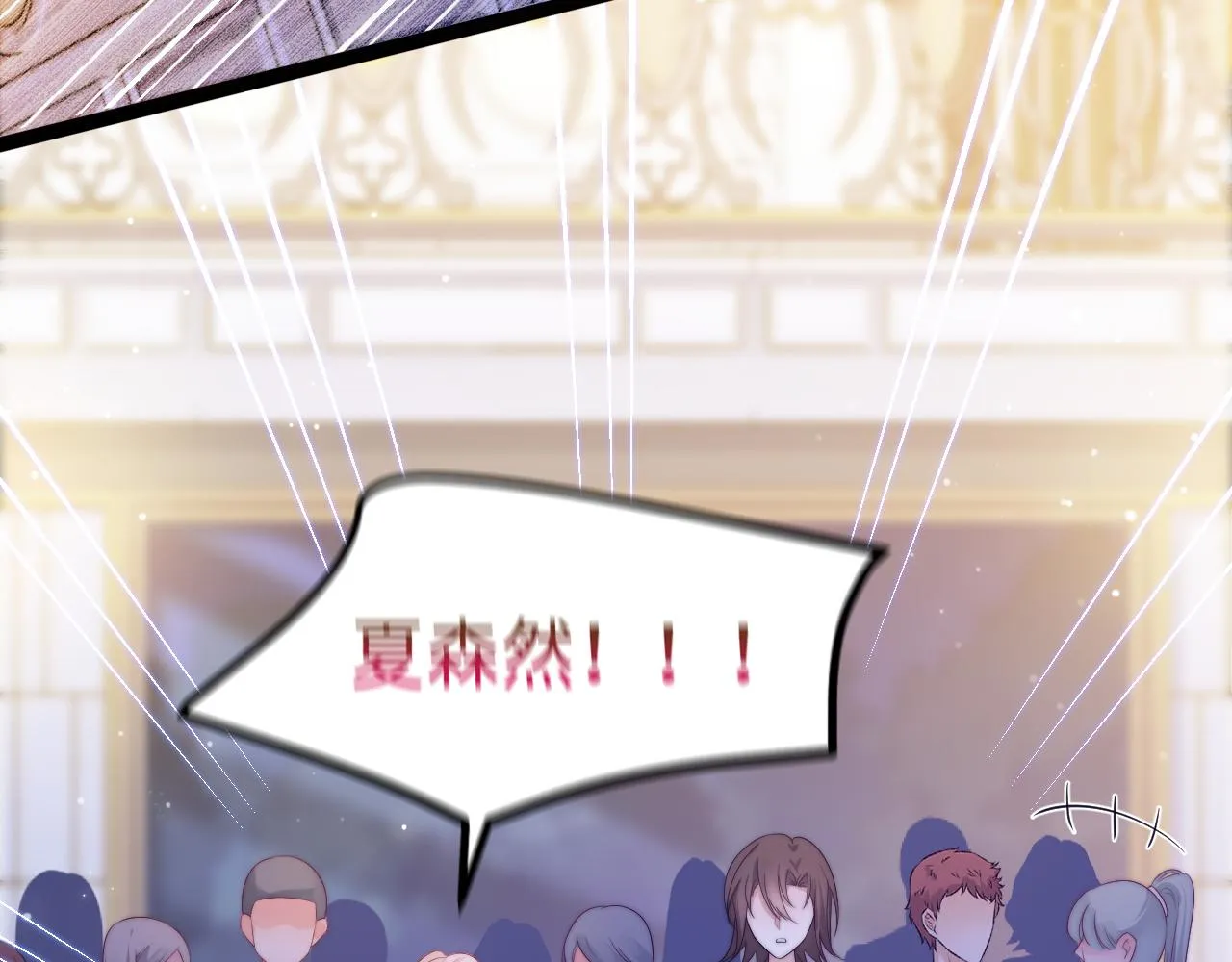 第31话 万众瞩目 第88页