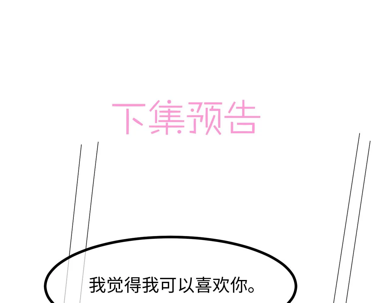 第31话 万众瞩目 第93页