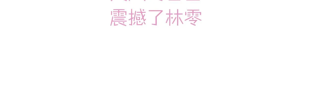 第31话 万众瞩目 第97页
