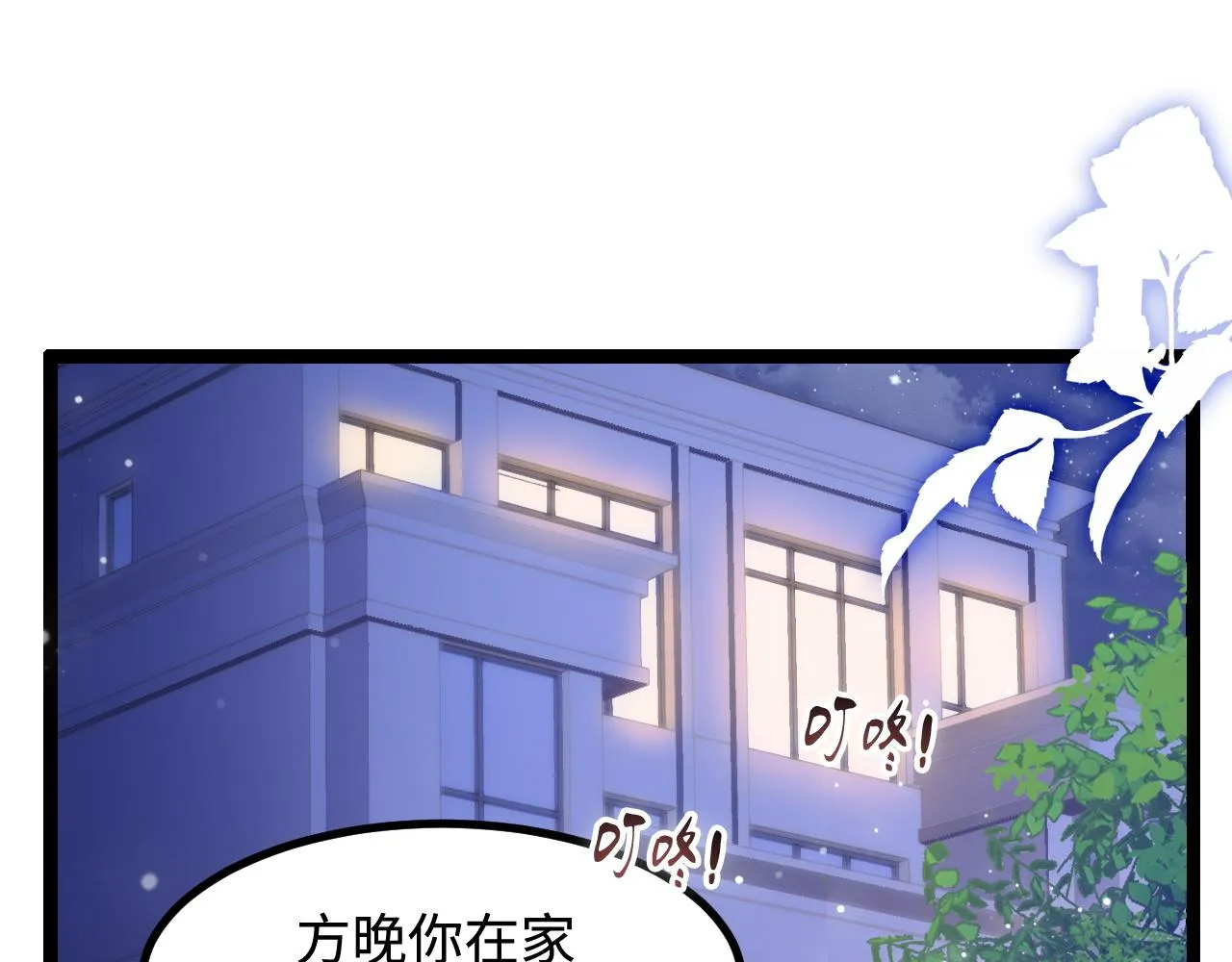 第30话 她的选择 第5页