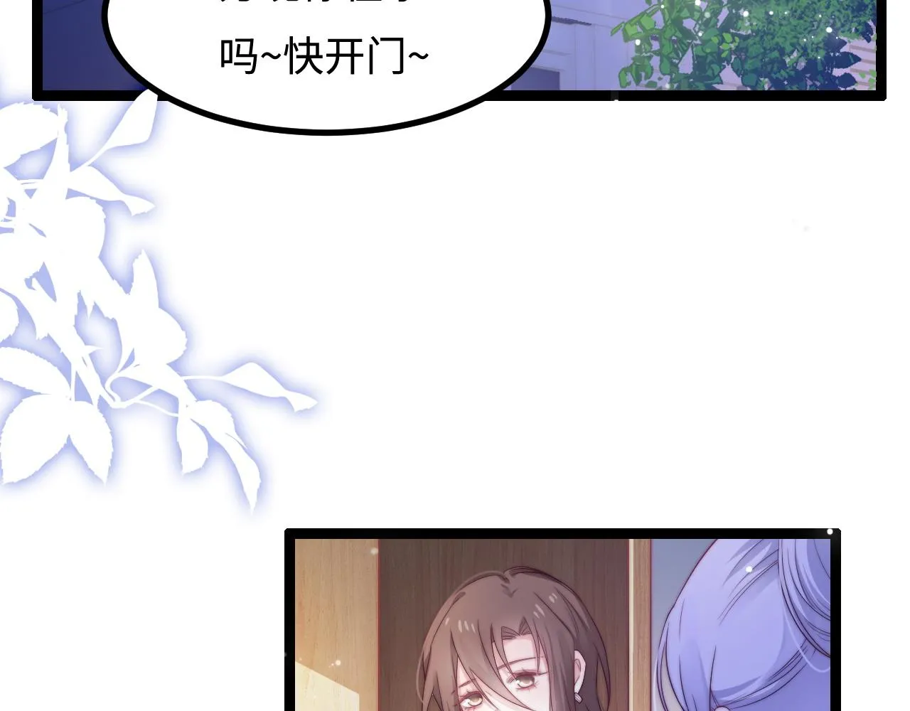 第30话 她的选择 第6页