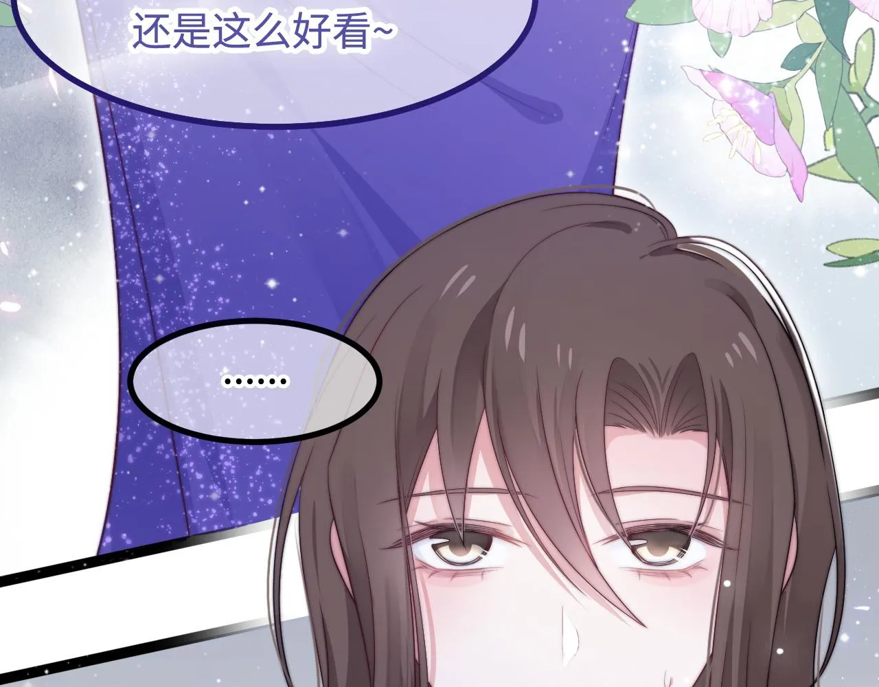 第30话 她的选择 第10页