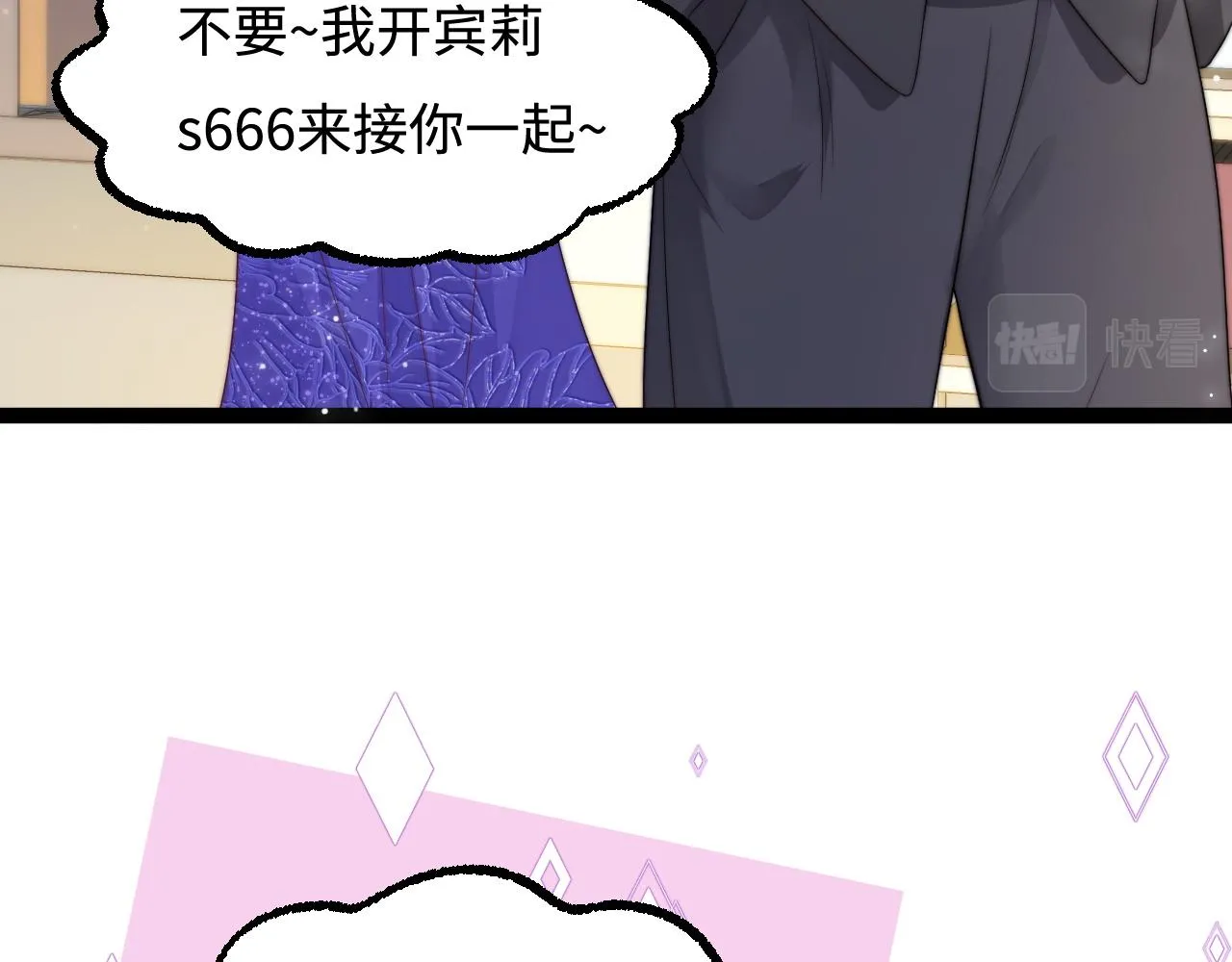 第30话 她的选择 第15页
