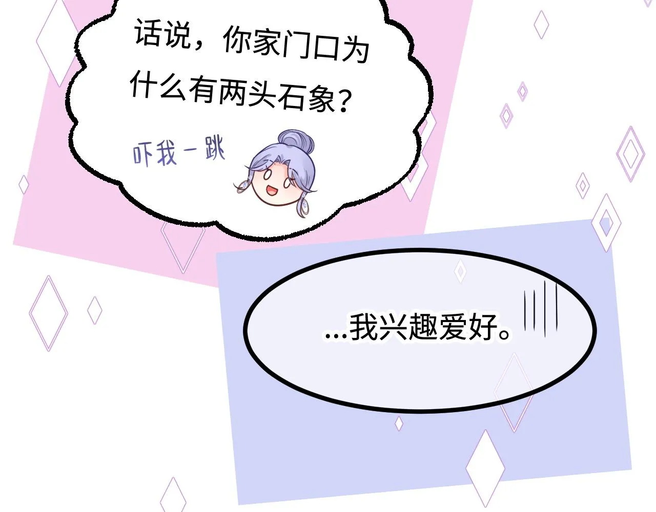 第30话 她的选择 第16页