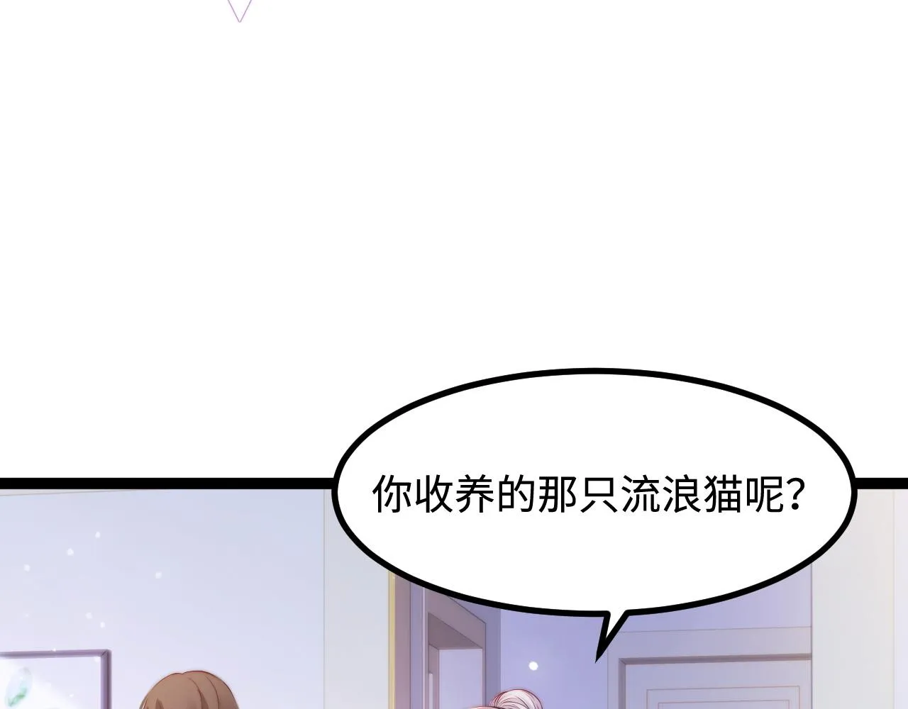第30话 她的选择 第17页