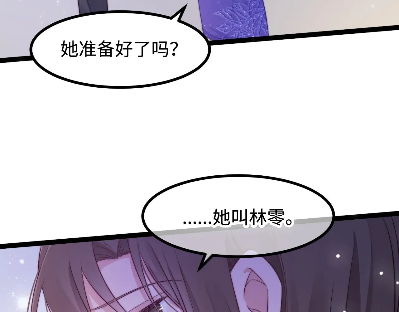 第30话 她的选择 第19页