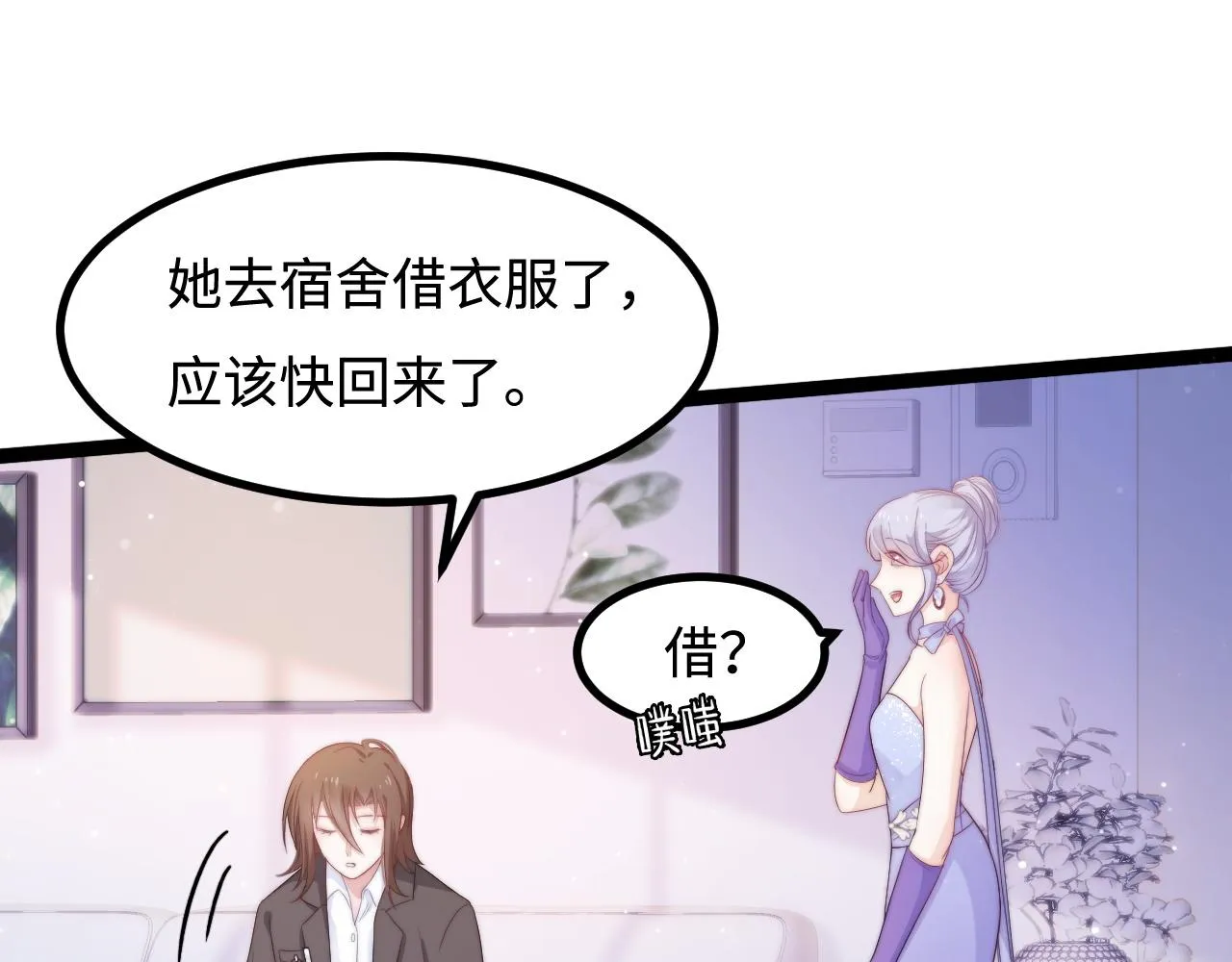 第30话 她的选择 第22页
