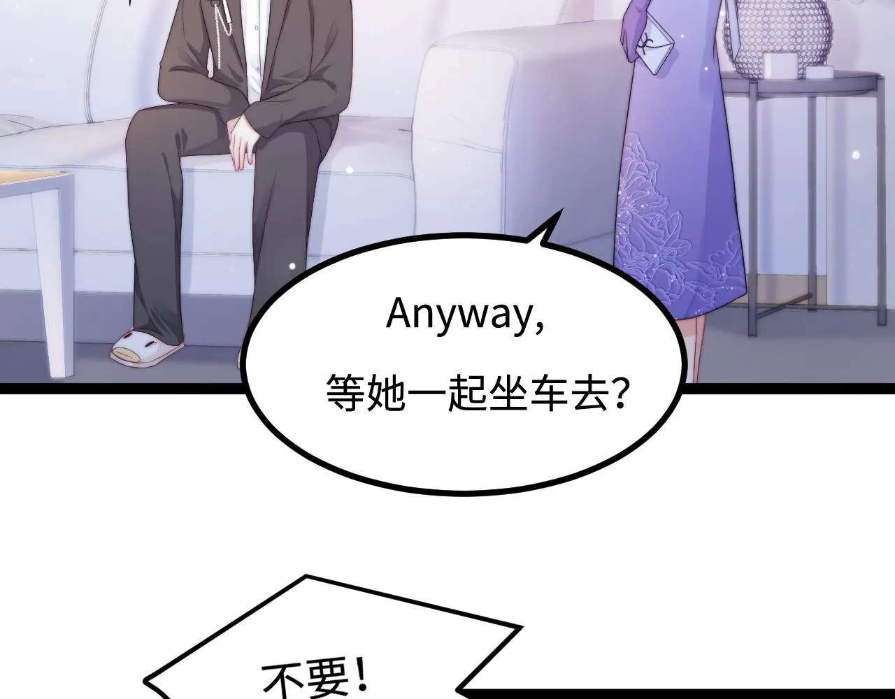 第30话 她的选择 第23页