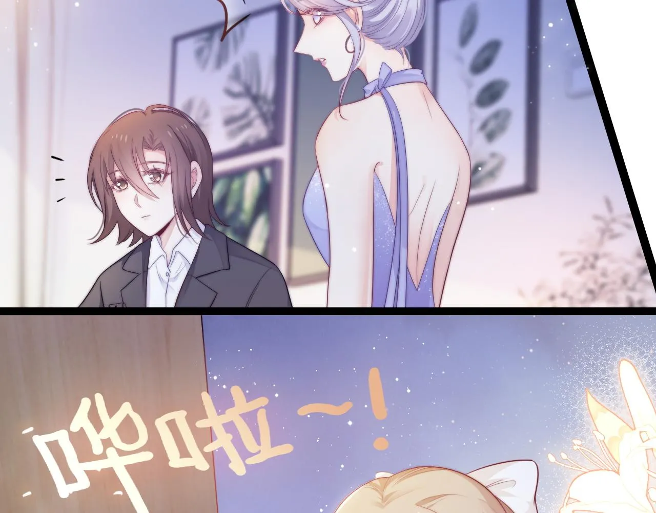 第30话 她的选择 第25页
