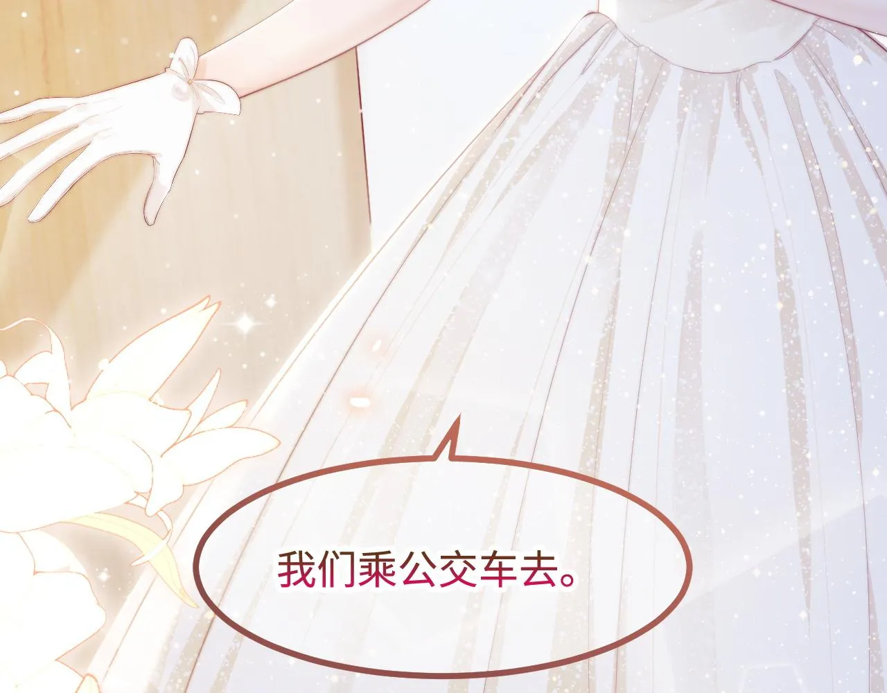 第30话 她的选择 第27页