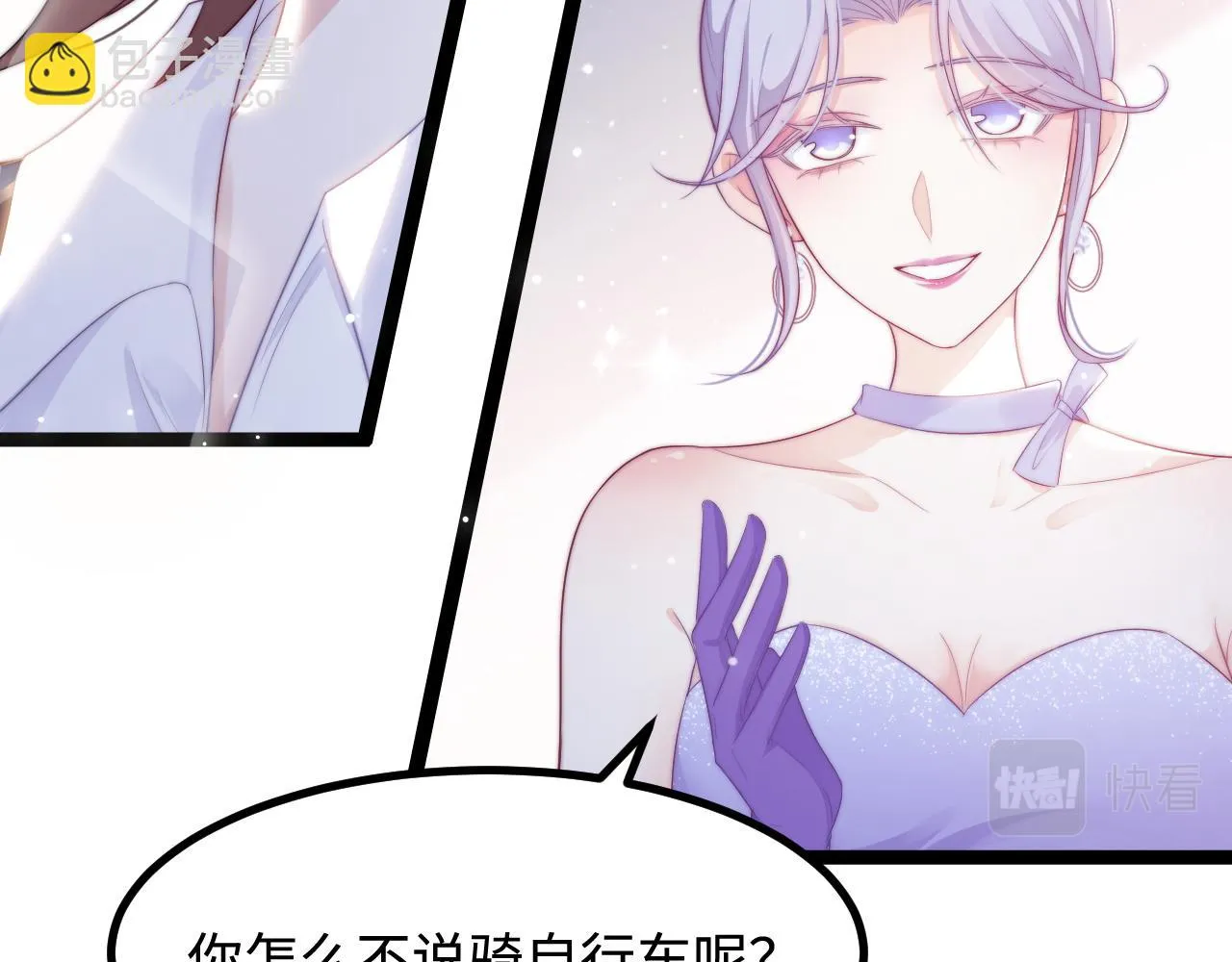 第30话 她的选择 第30页