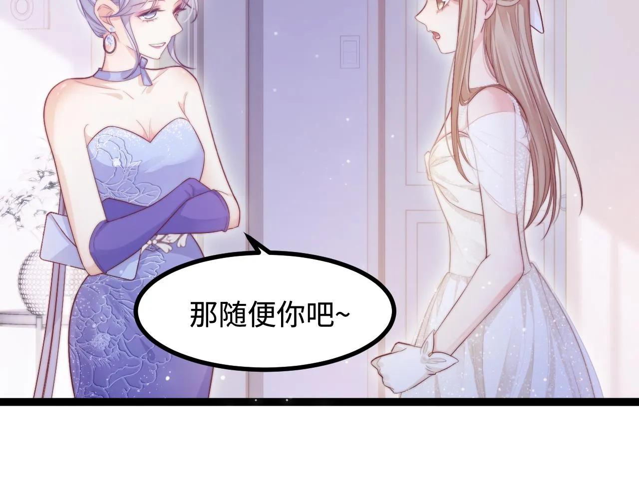 第30话 她的选择 第32页