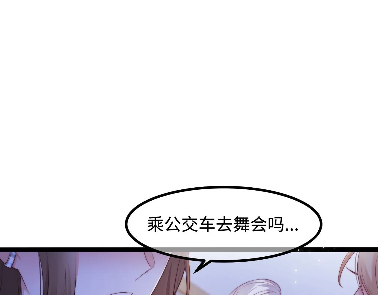 第30话 她的选择 第47页
