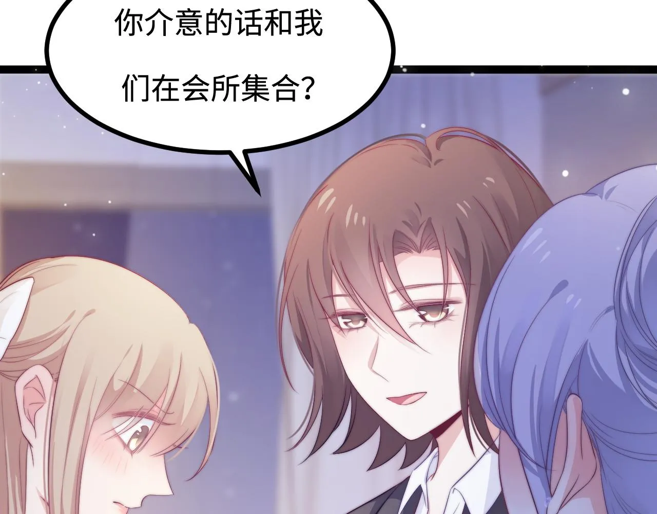 第30话 她的选择 第51页