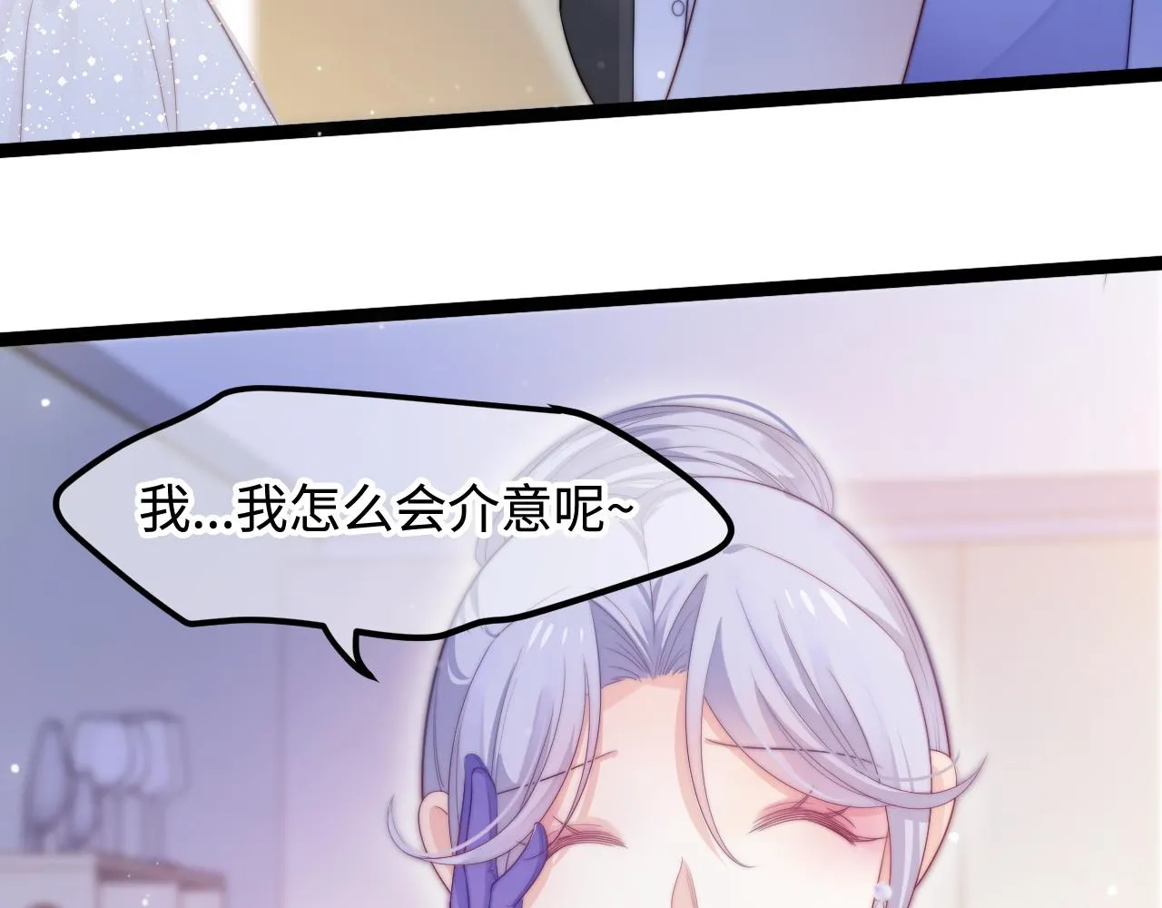 第30话 她的选择 第53页