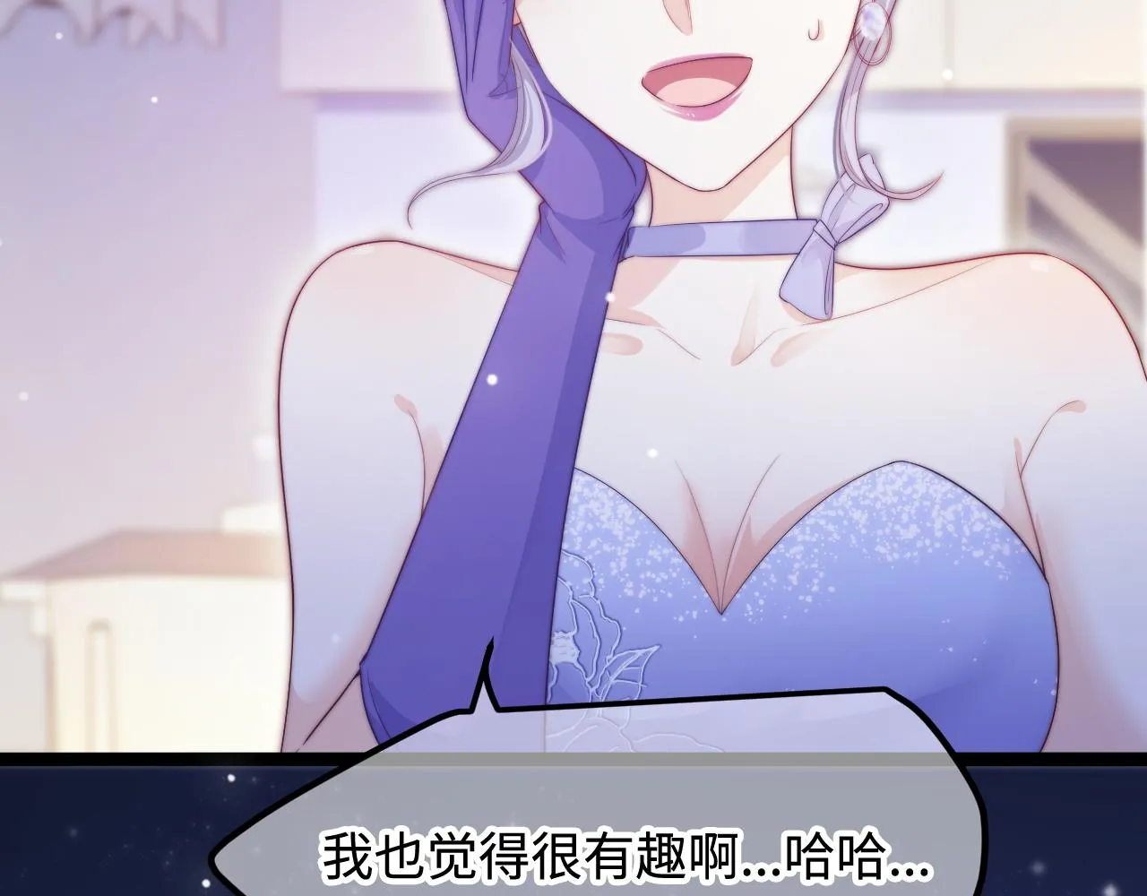 第30话 她的选择 第54页