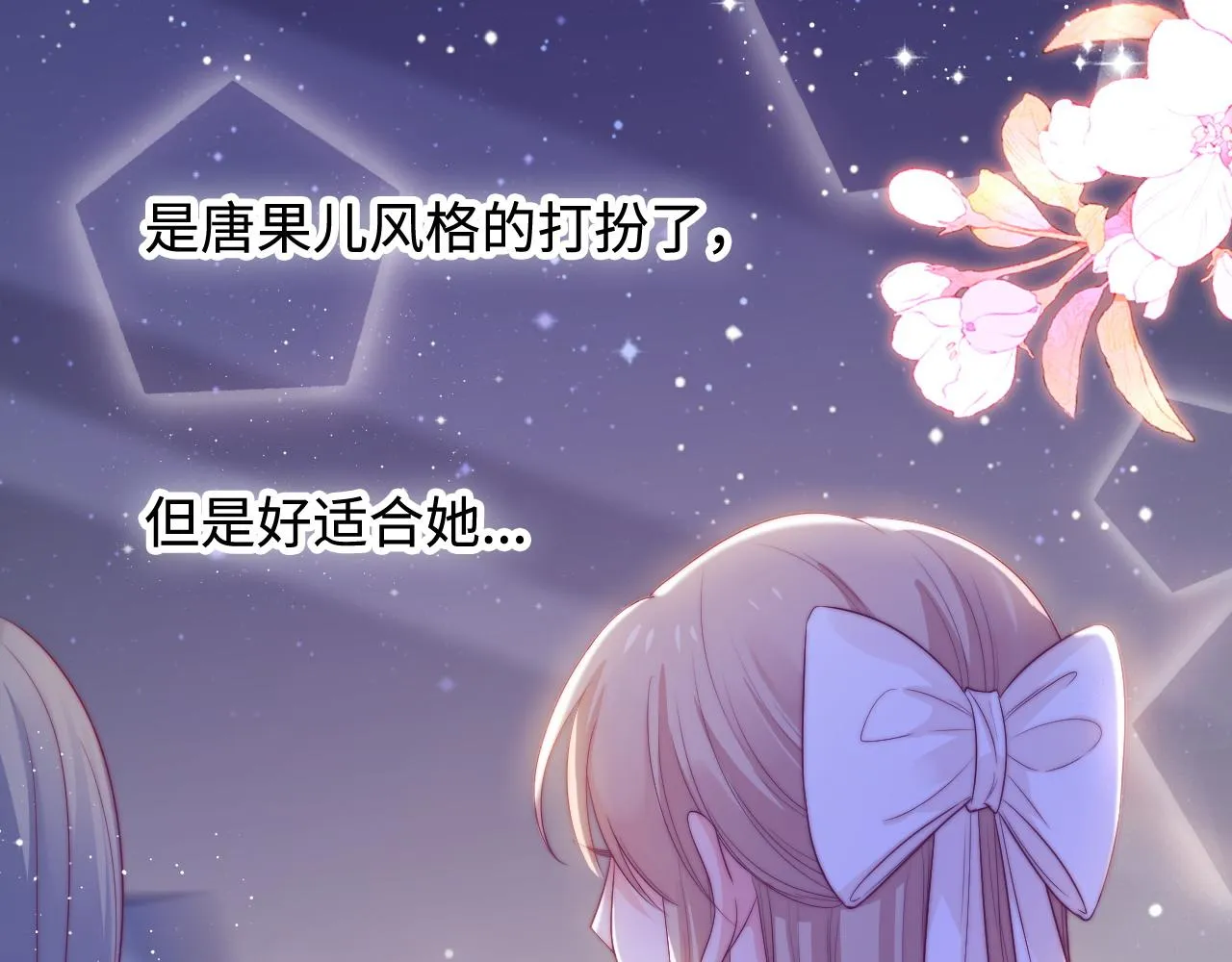 第30话 她的选择 第65页