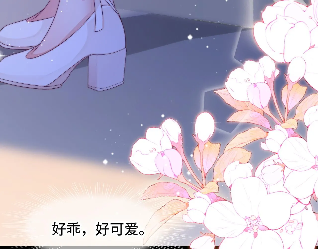 第30话 她的选择 第69页