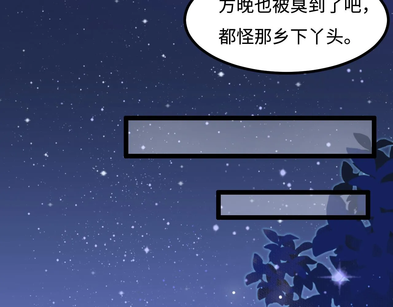 第30话 她的选择 第71页