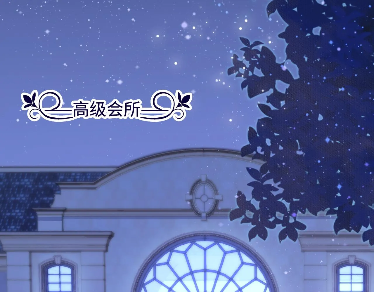 第30话 她的选择 第72页