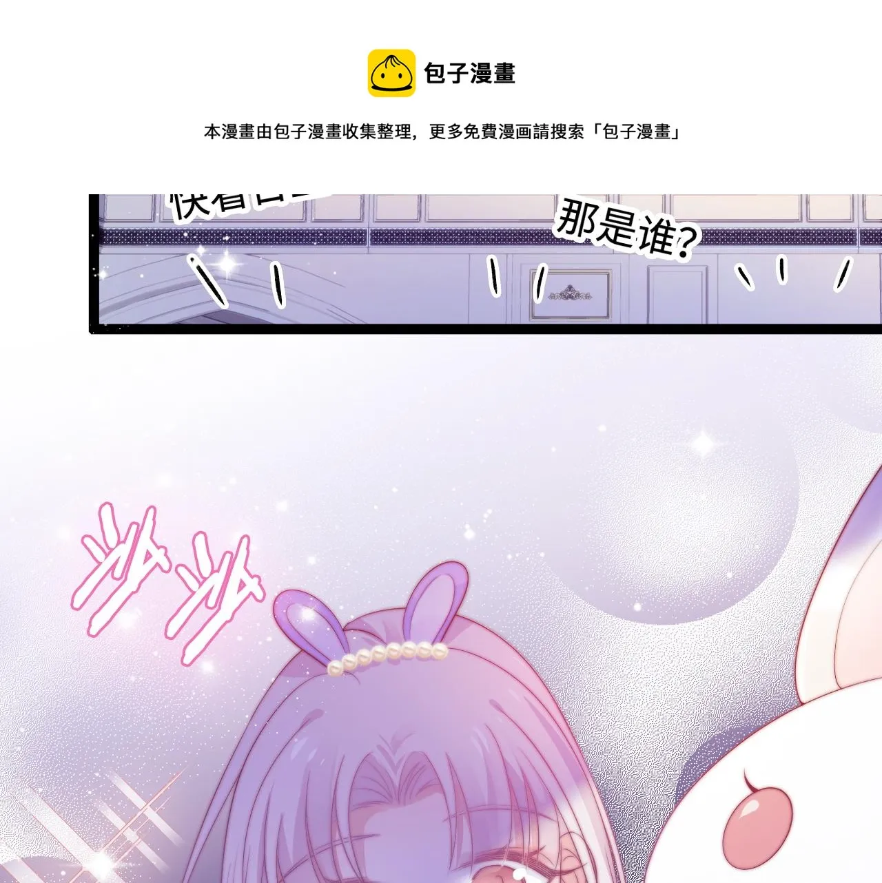 第30话 她的选择 第99页