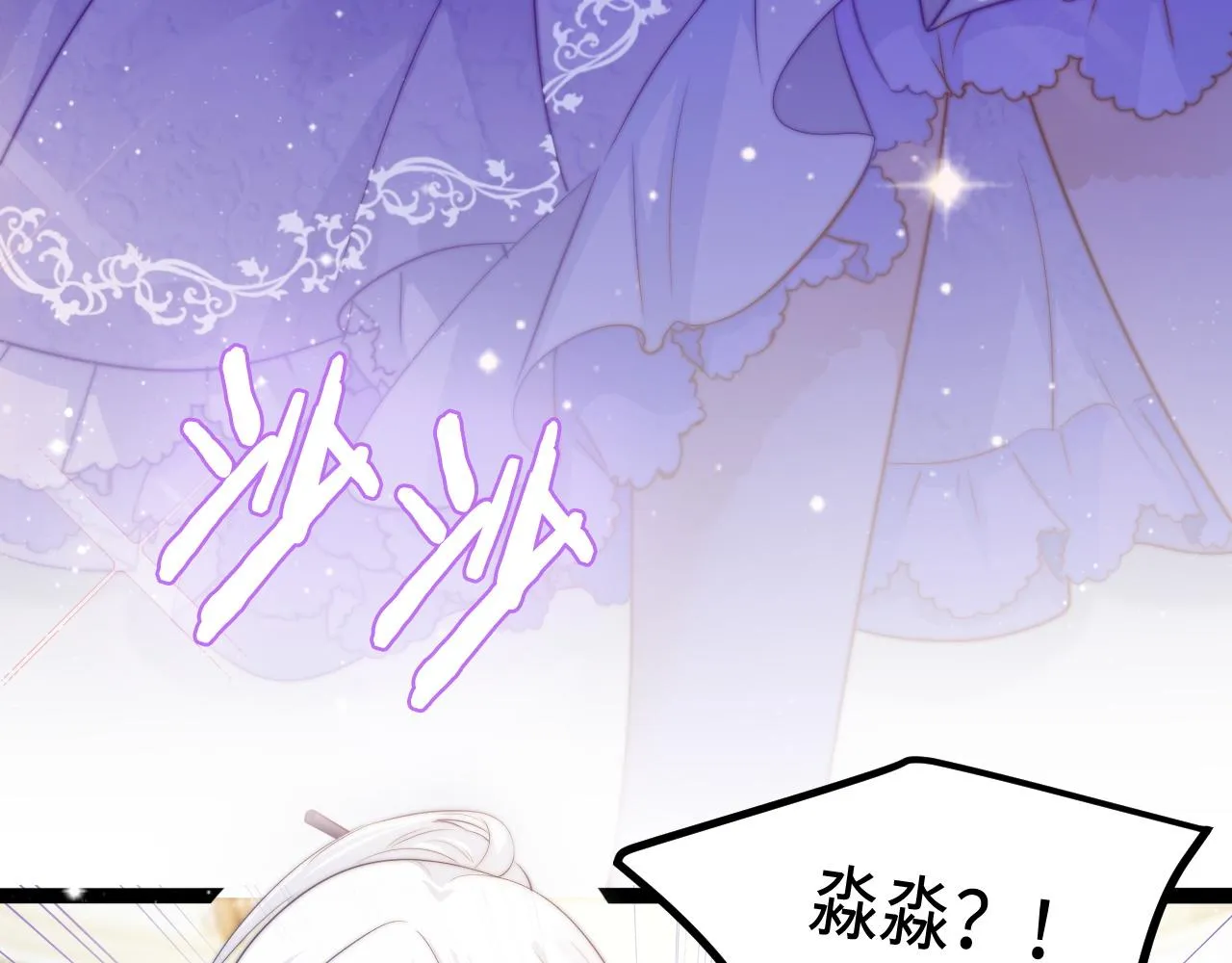 第30话 她的选择 第102页