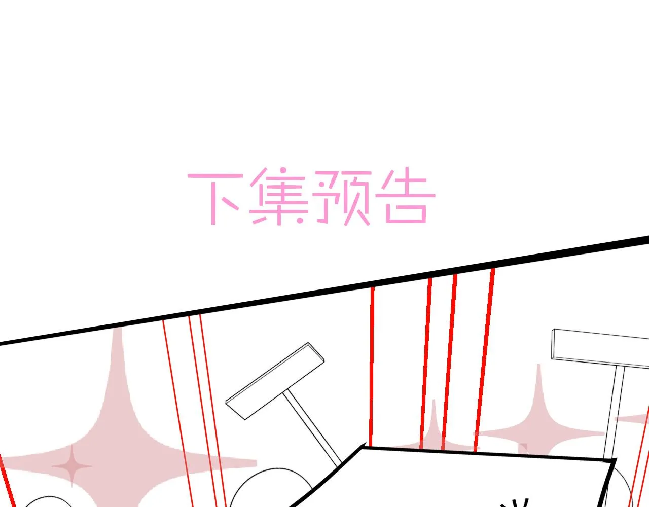 第30话 她的选择 第105页