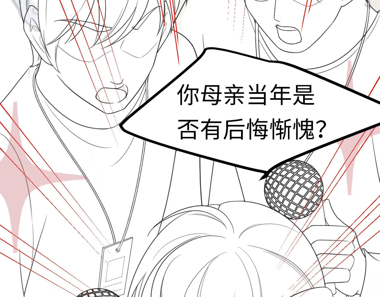 第30话 她的选择 第107页