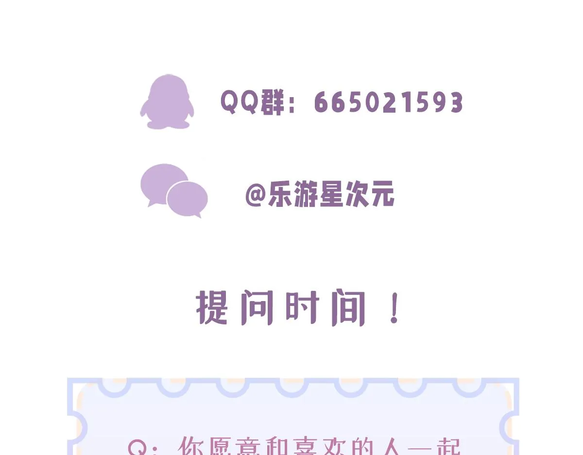 第30话 她的选择 第110页